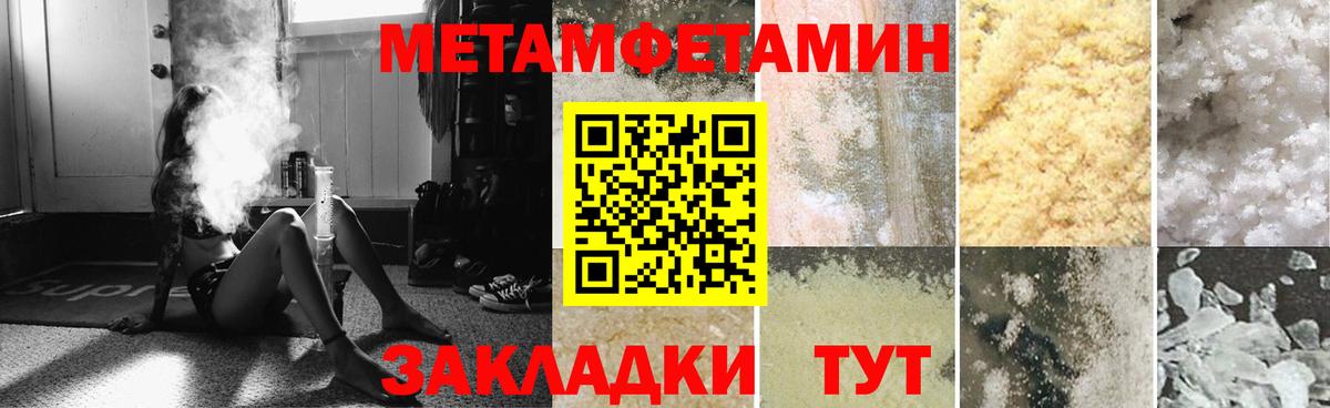 Амфетамин 97%  Амфетамин  Большой Камень  Вход с VPN 