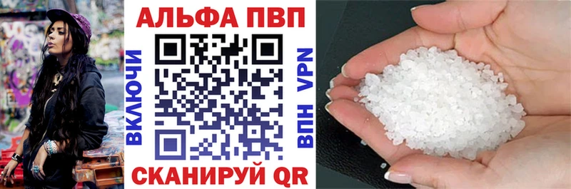 Alpha PVP Crystall  купить  сайты  Большой Камень 