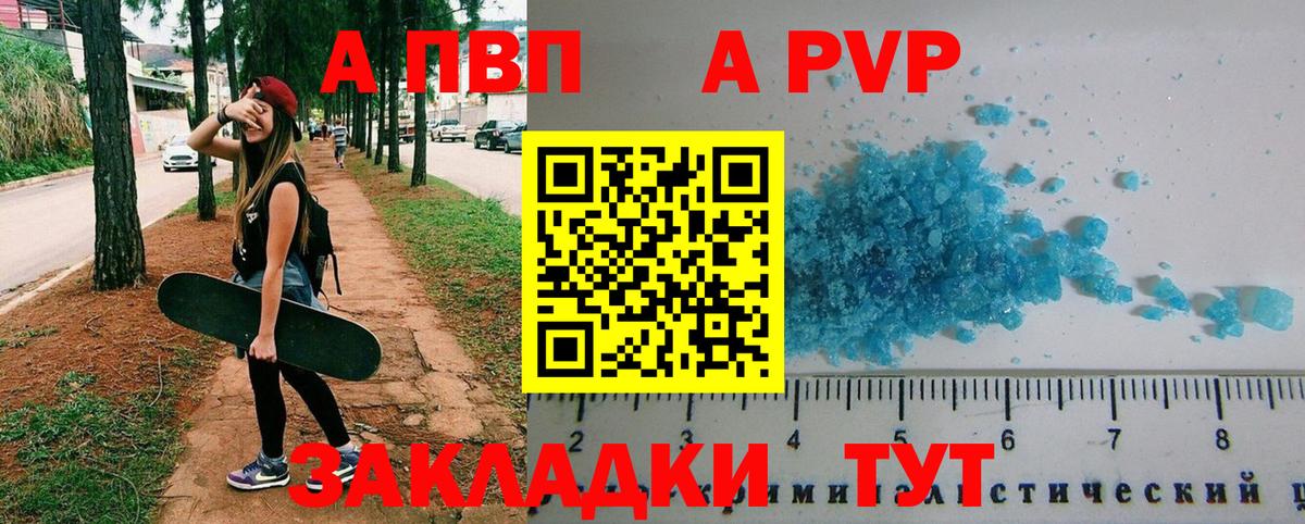 APVP VHQ  А ПВП мука  где найти   Большой Камень  А ПВП VHQ 