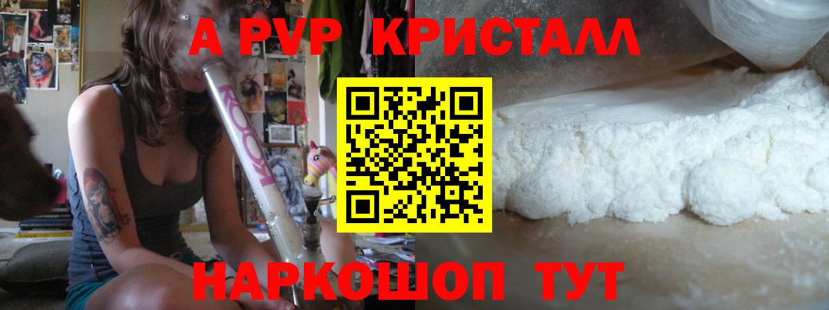 А ПВП мука Большой Камень