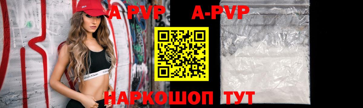 Alpha PVP Crystall  Вход с VPN  Альфа ПВП Соль  Альфа ПВП  Большой Камень 