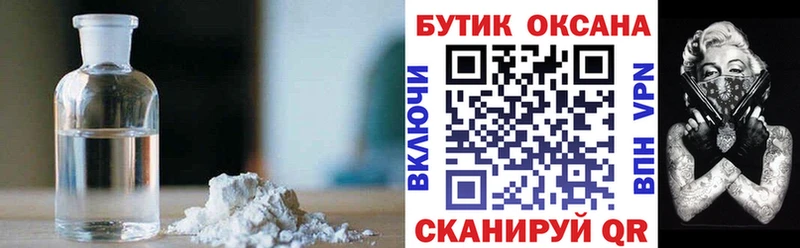 Бутират жидкий экстази  omg сайт  Большой Камень 