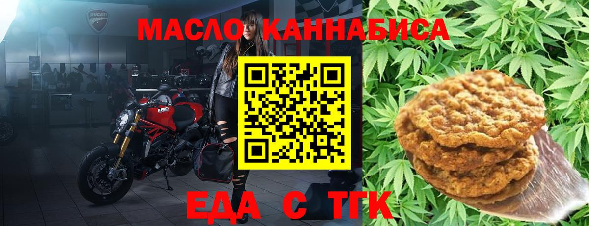 Большой Камень  Cannafood марихуана  Вход с VPN 