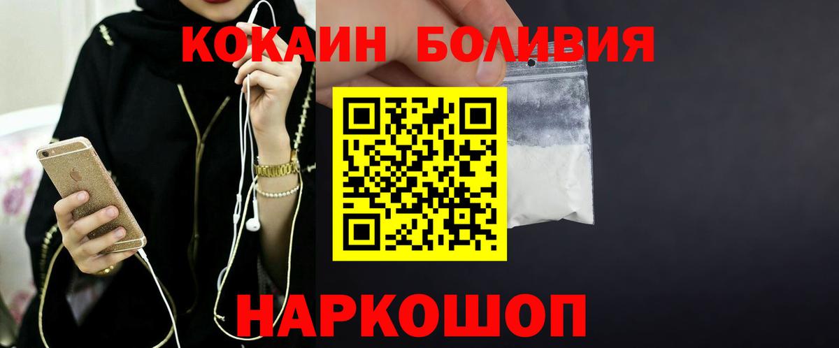 Cocaine Боливия Большой Камень