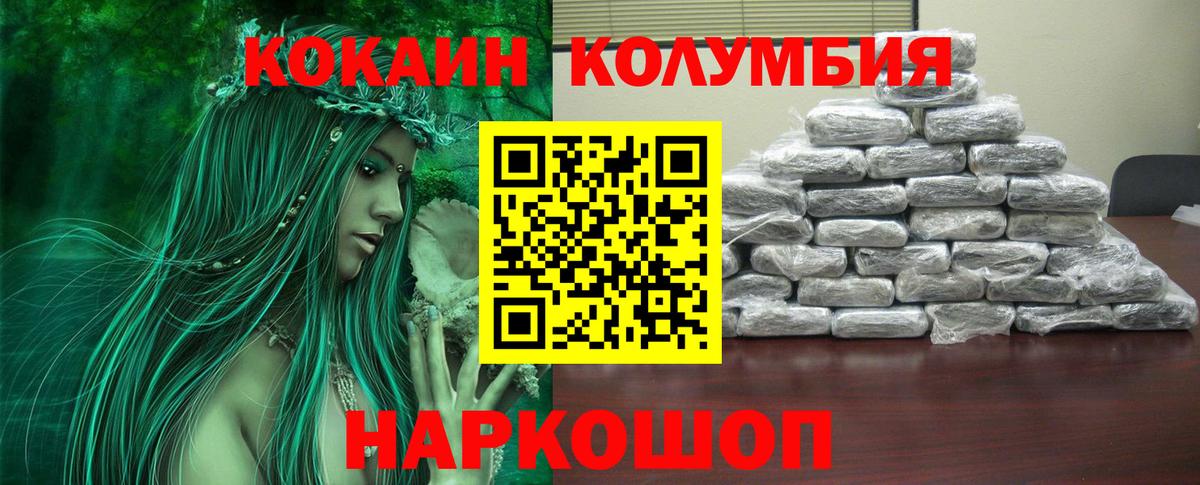 Cocaine 97%  Большой Камень 