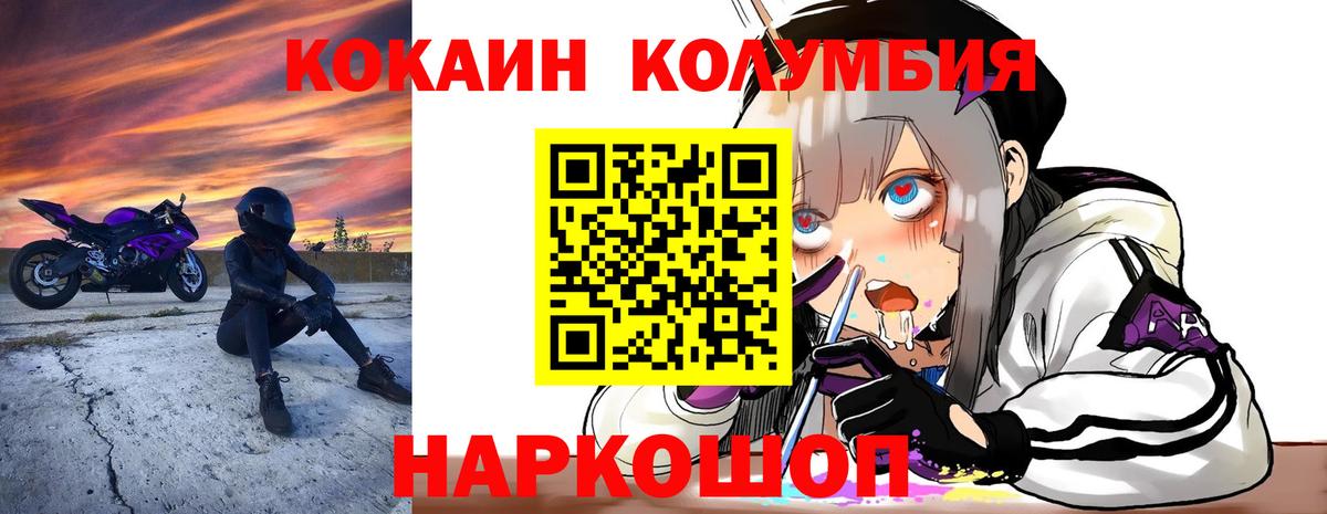 COCAIN Fish Scale Большой Камень
