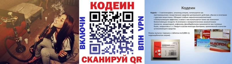 Кодеин напиток Lean (лин) Большой Камень