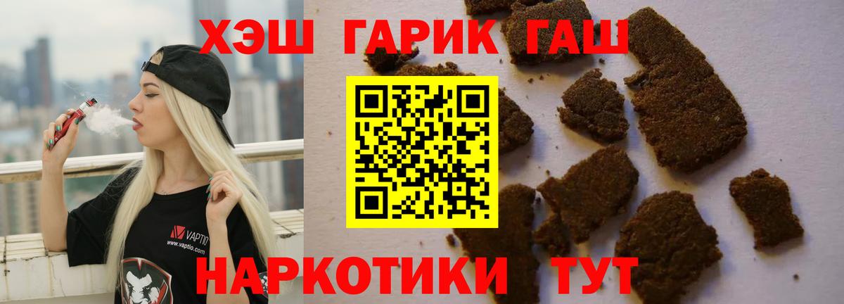 ГАШ hashish  ГАШ  ГАШ AMNESIA HAZE  Большой Камень 