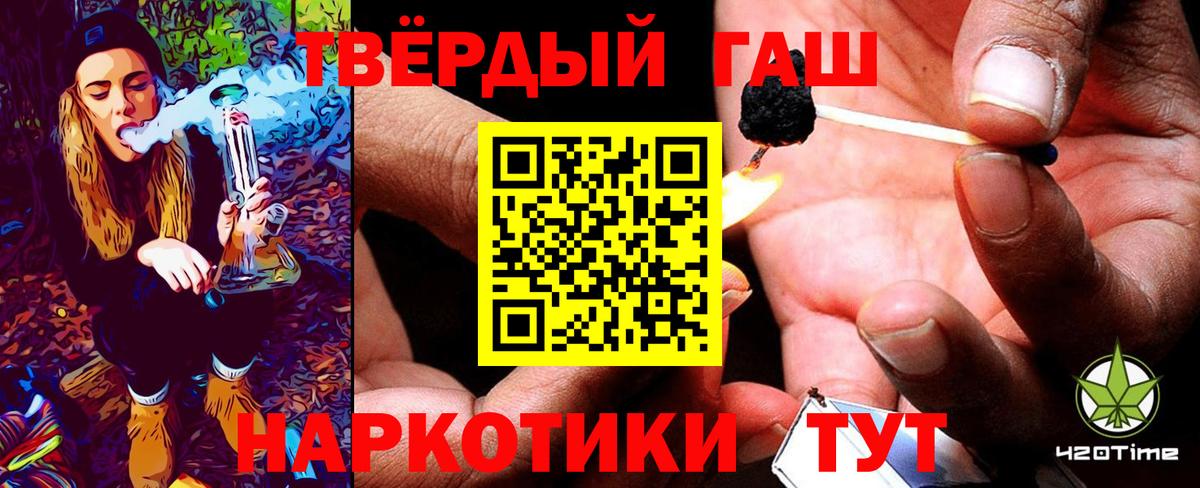 ГАШ Ice-O-Lator  Гашиш  Большой Камень  Гашиш ice o lator  Вход с VPN 