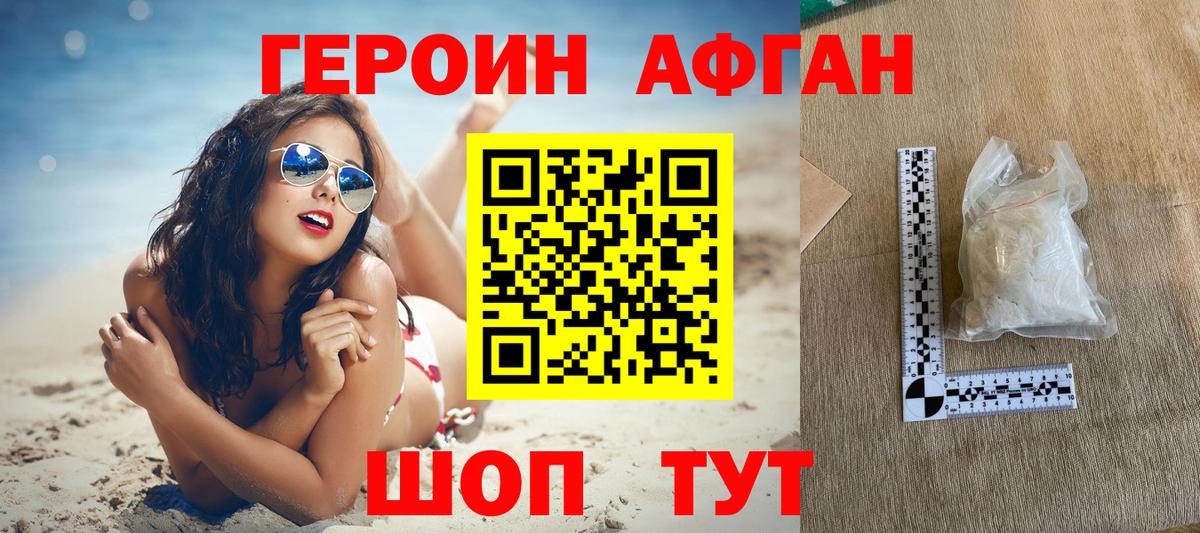 Большой Камень  ГЕРОИН белый  Вход с VPN 