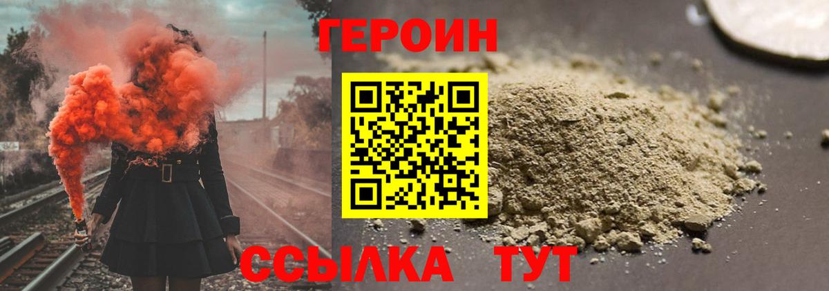 Героин  Большой Камень  ГЕРОИН гречка 