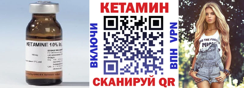 Кетамин VHQ  где купить   Большой Камень 