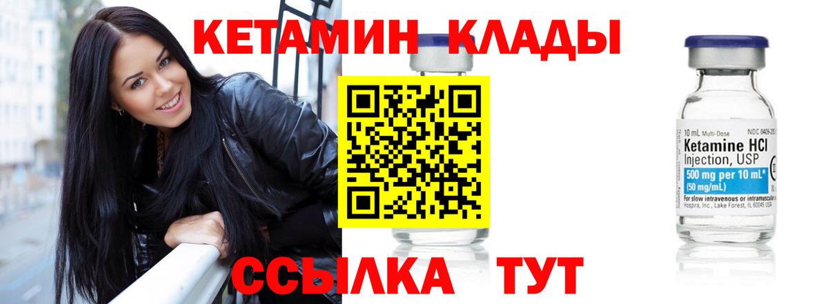 КЕТАМИН VHQ  Большой Камень  КЕТАМИН ketamine 