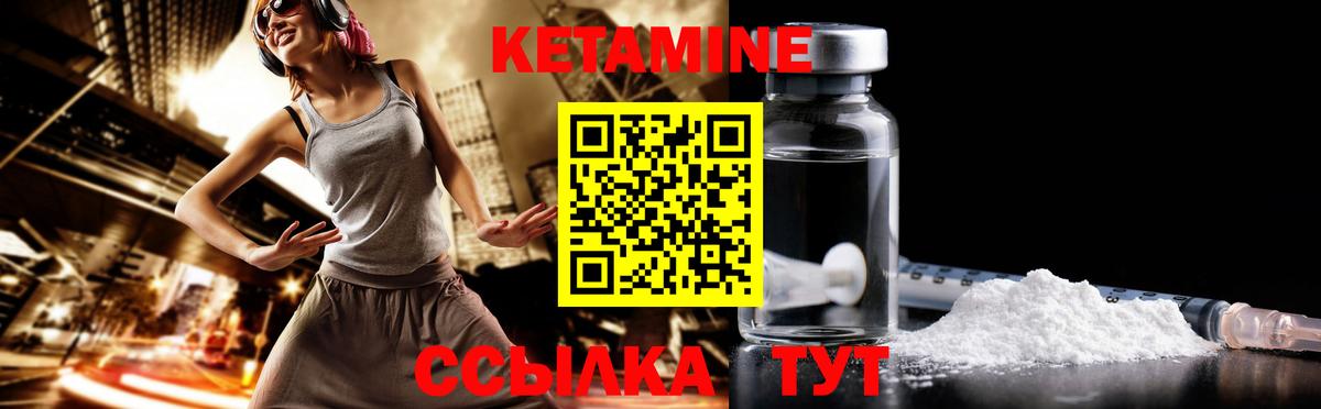 КЕТАМИН ketamine  КЕТАМИН VHQ  Большой Камень  Вход с VPN 
