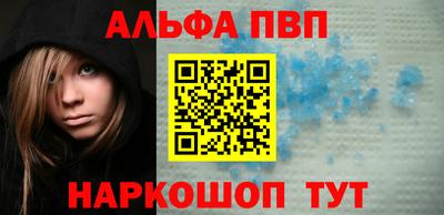 мефедрон Апшеронск