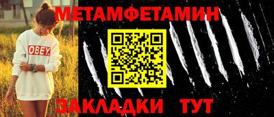 первитин Балаково