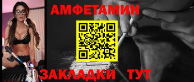 первитин Балаково