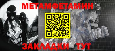 первитин Балаково