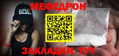 мефедрон Апшеронск