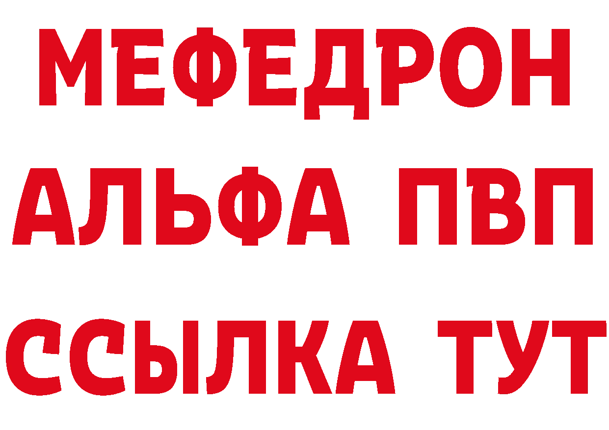 АМФ 97% как зайти дарк нет blacksprut Большой Камень