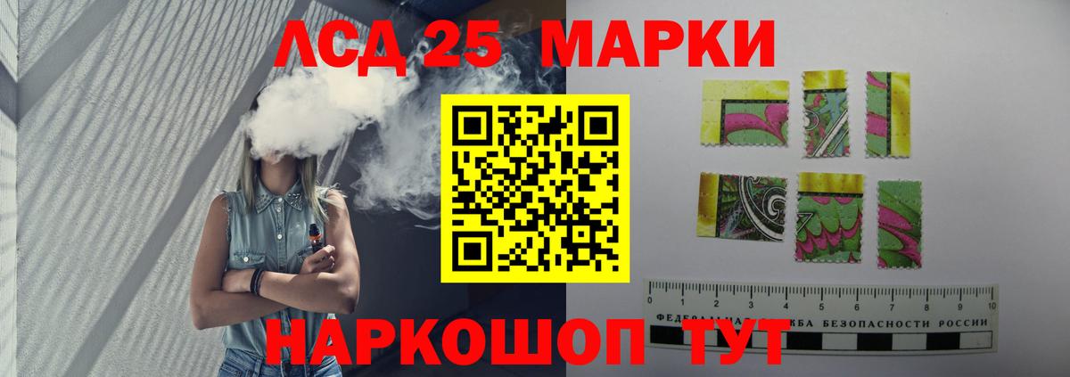 ЛСД экстази кислота  Большой Камень  LSD-25 экстази кислота 