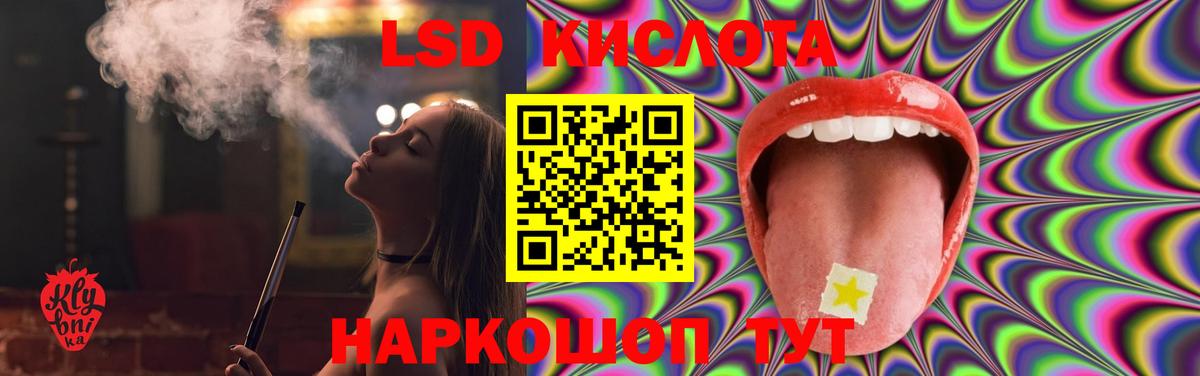 Лсд 25 экстази кислота  Вход с VPN  LSD-25 экстази ecstasy  Большой Камень 