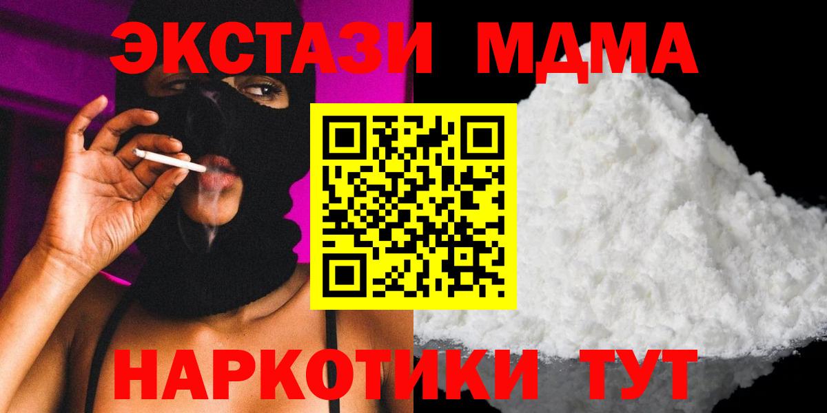 МДМА молли  МДМА  Большой Камень 