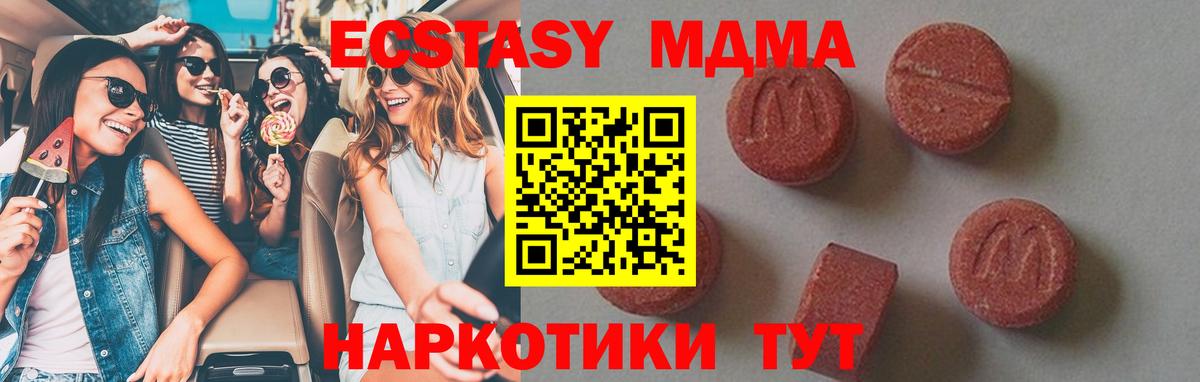 MDMA VHQ  Вход с VPN  Большой Камень  MDMA кристаллы 
