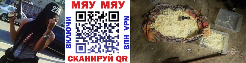 МЯУ-МЯУ VHQ  hydra ссылка  Большой Камень 