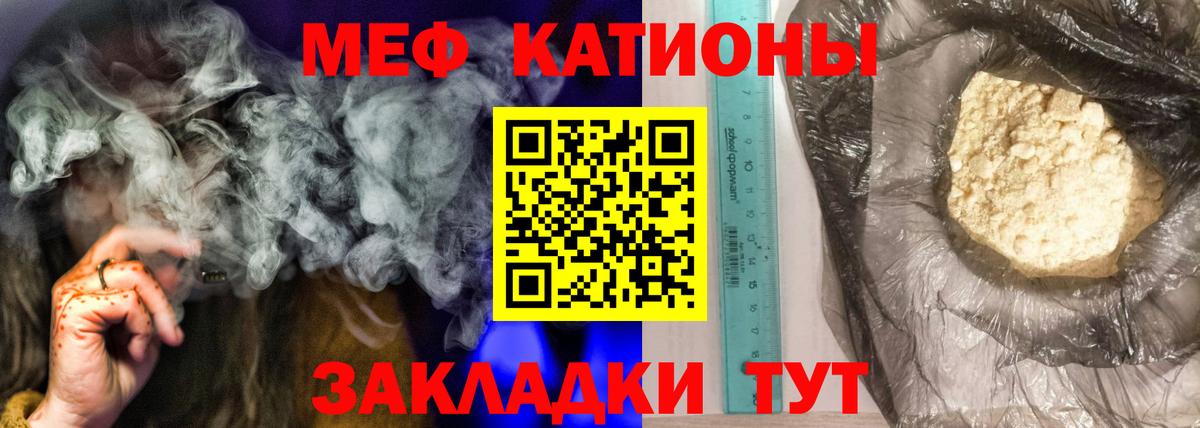 Мефедрон мяу мяу  МЕФ  Вход с VPN  Большой Камень  Меф VHQ 