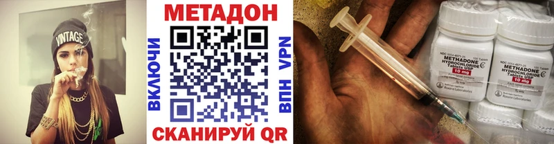 где найти   Большой Камень  Метадон methadone 