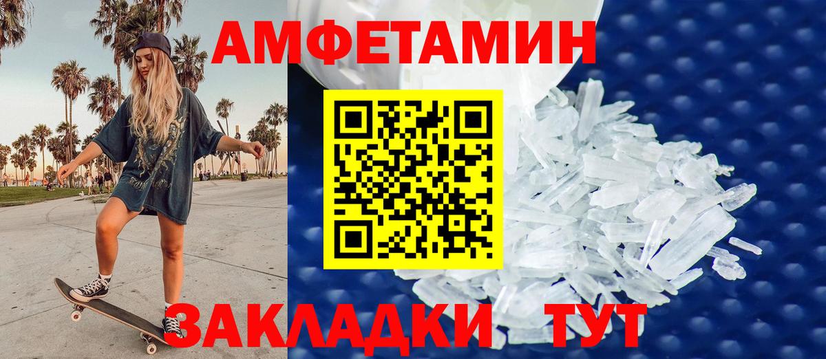 Метамфетамин кристалл Большой Камень