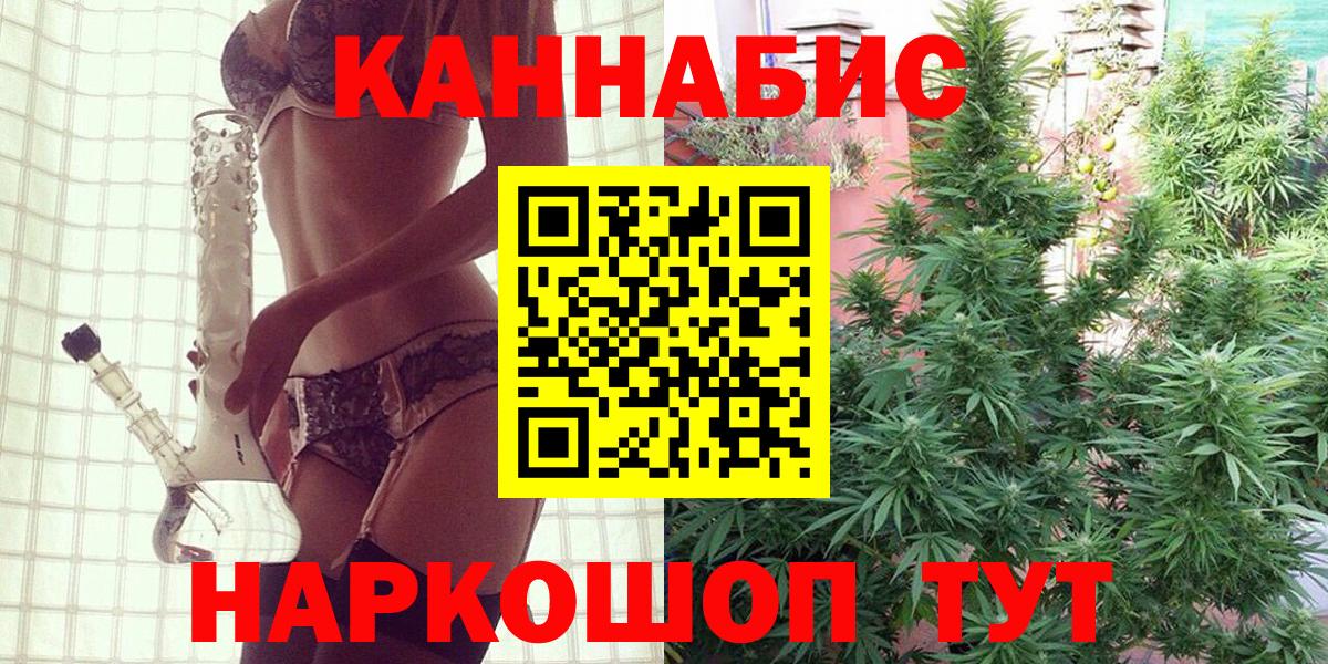 Шишки марихуана White Widow  Бошки марихуана Ganja  Каннабис ГИДРОПОН  Большой Камень  Вход с VPN  Марихуана White Widow 